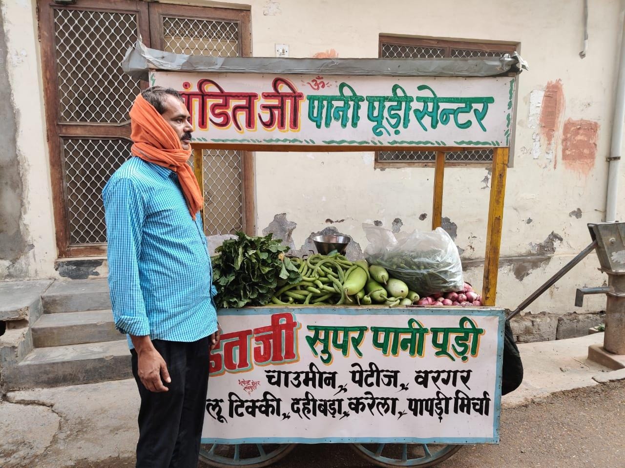 रामपुरा में पानी पूड़ी बेचने वाला दुकानदार सब्जी बेचता हुआ