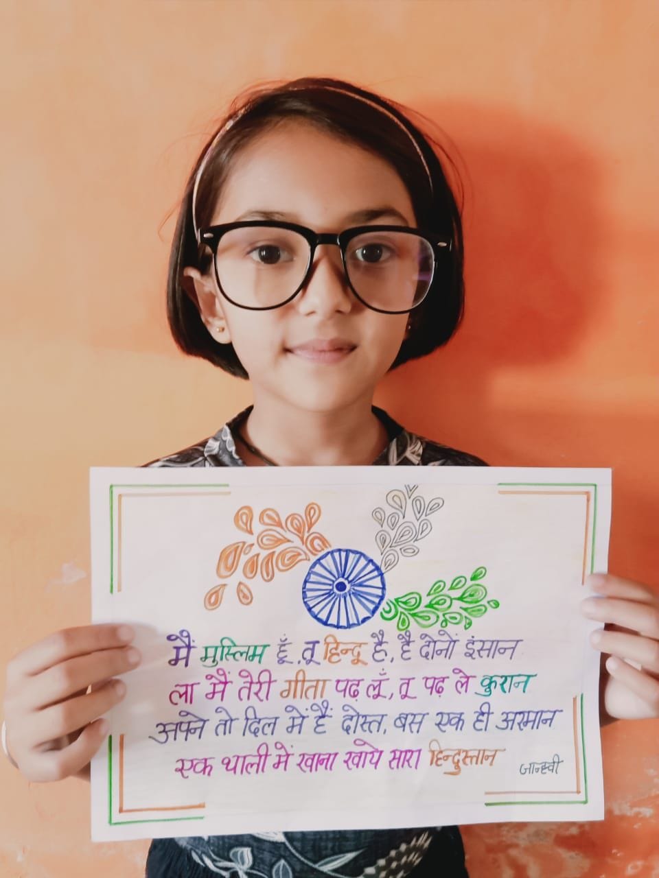 मैं जागरूक हूं प्रतियोगिता के सात से 10 आयु वर्ग की विजेता: जाह्नवी मेहता। मैं जागरूक हूं प्रतियोगिता के सात से 10 आयु वर्ग की विजेता: जाह्नवी मेहता।