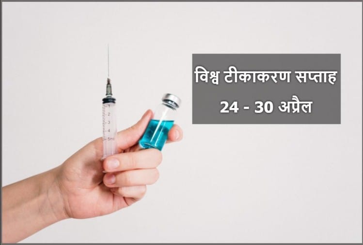 World Immunization Week 2020 Date Theme History Of Vaccination In The