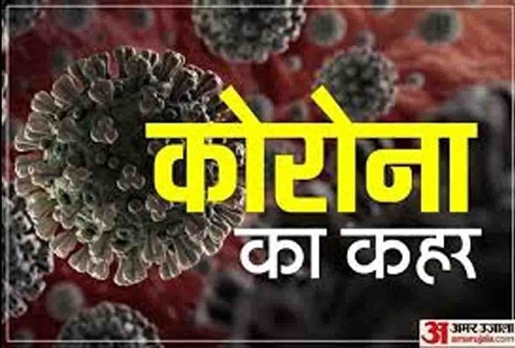 Coronavirus in up: बांदा में कोरोना के दो नए मामले सामने आए, संक्रमितों की संख्या 23 हुई बांदा जिले में कोरोना के दो नए मामले सामने आए