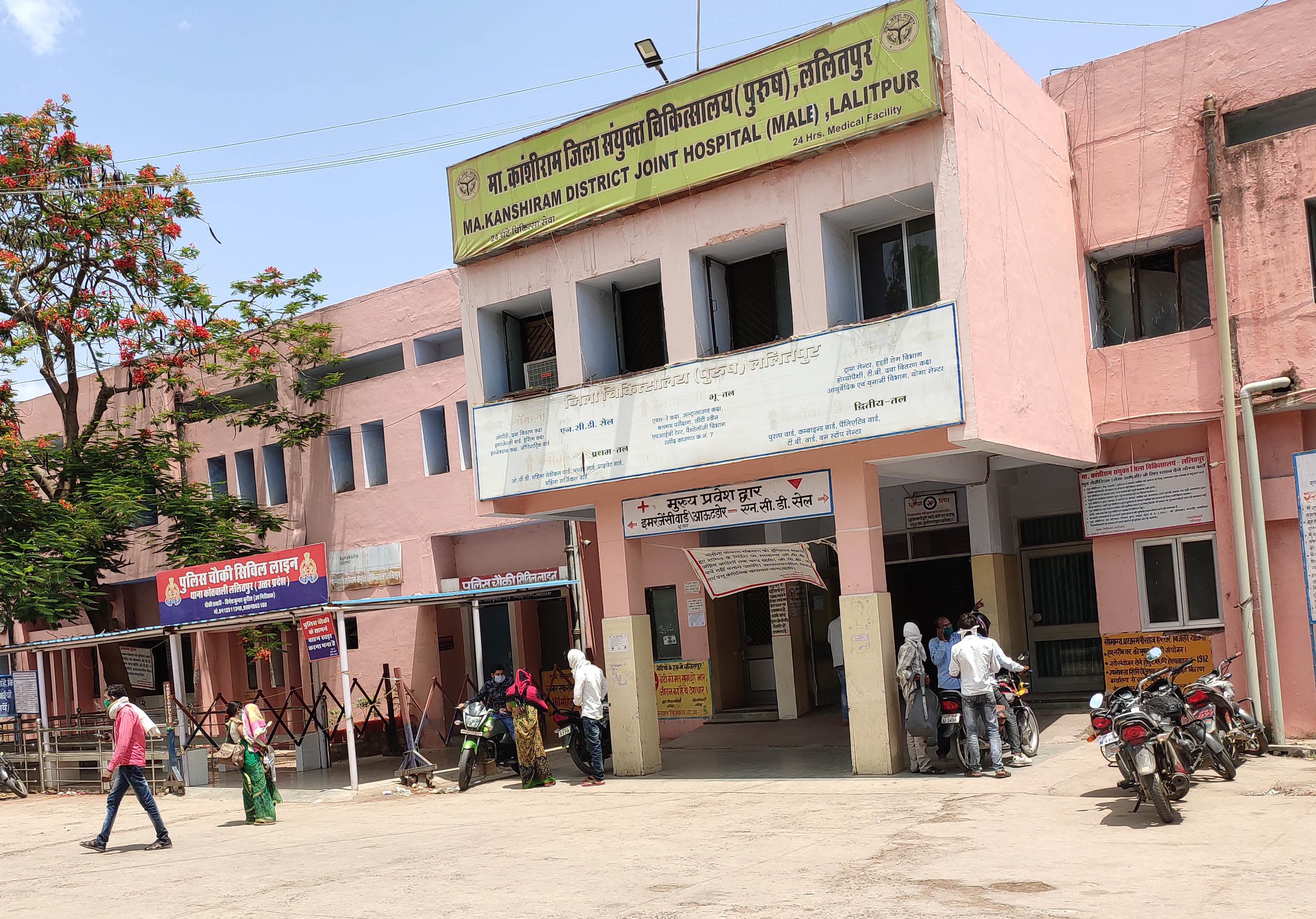 जिला चिकित्सालय जिला चिकित्सालय