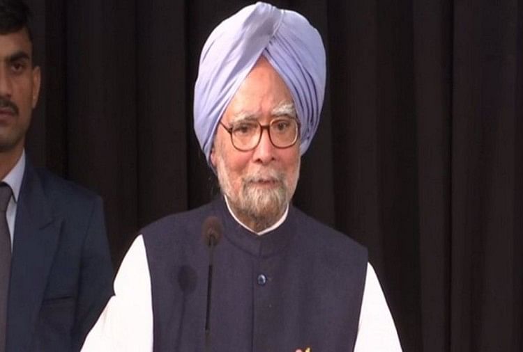 पूर्व प्रधानमंत्री मनमोहन सिंह (फाइल फोटो)