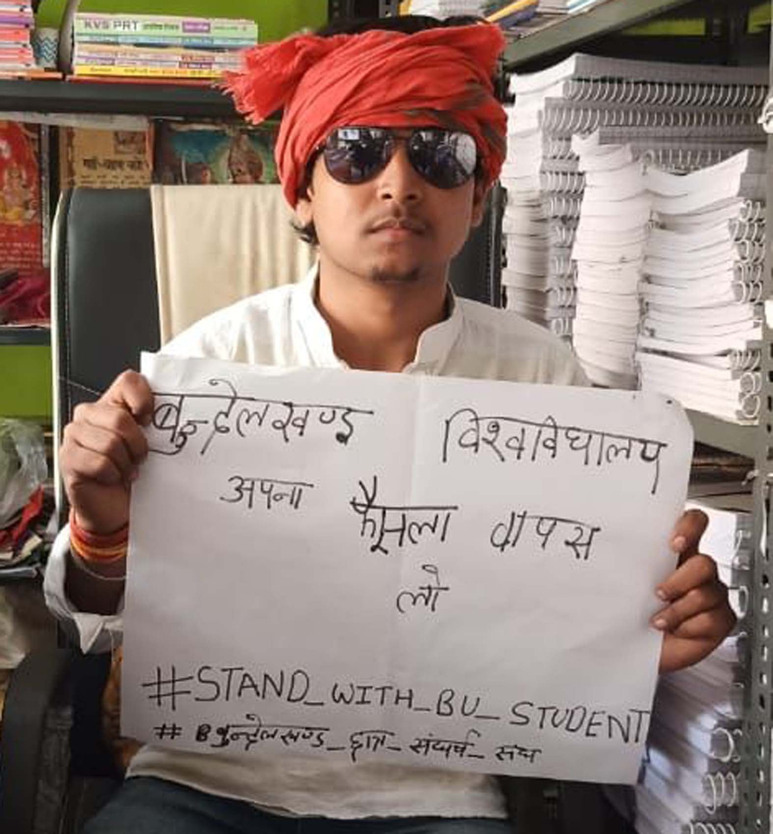 बुंदेलखंड विश्वविद्यालय द्वारा फीस बढ़ाने पर घरों में धरना देकर विरोध जताते छात्र। बुंदेलखंड विश्वविद्यालय द्वारा फीस बढ़ाने पर घरों में धरना देकर विरोध जताते छात्र।