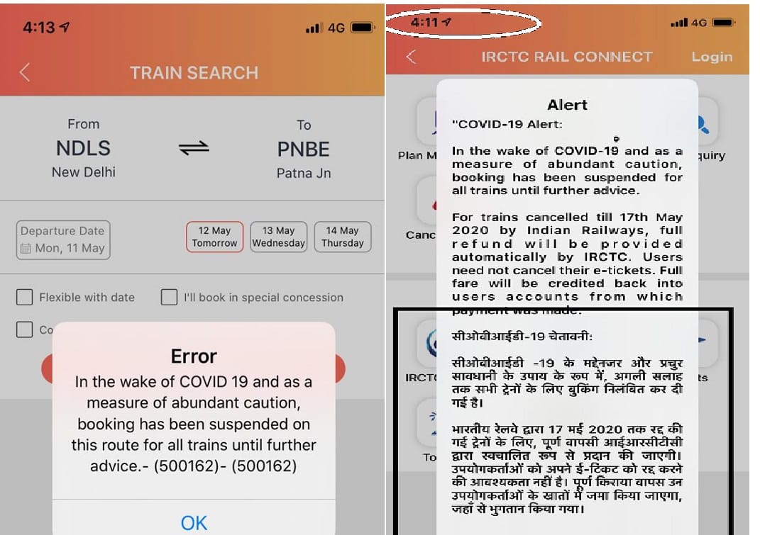 सरकार ने कहा 4 बजे से होगी बुकिंग, IRCTC का एप कह रहा- 17 तक बुकिंग बंद है
