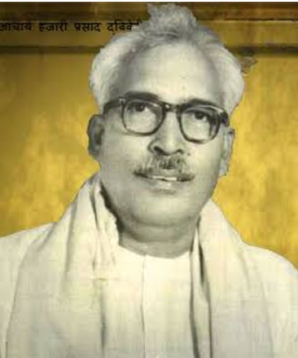 Pandit Hazari Prasad Dwivedi Jayanti Special - पुण्यतिथि ...