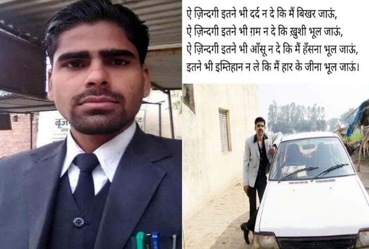 Advocate Committed Suicide In Kannauj Police Got Suicide Note From Three Places अध वक त न क ख दक श त न जगह स म ल स स इड न ट ल ख आई लव य क जल म र ल ए आ स मत