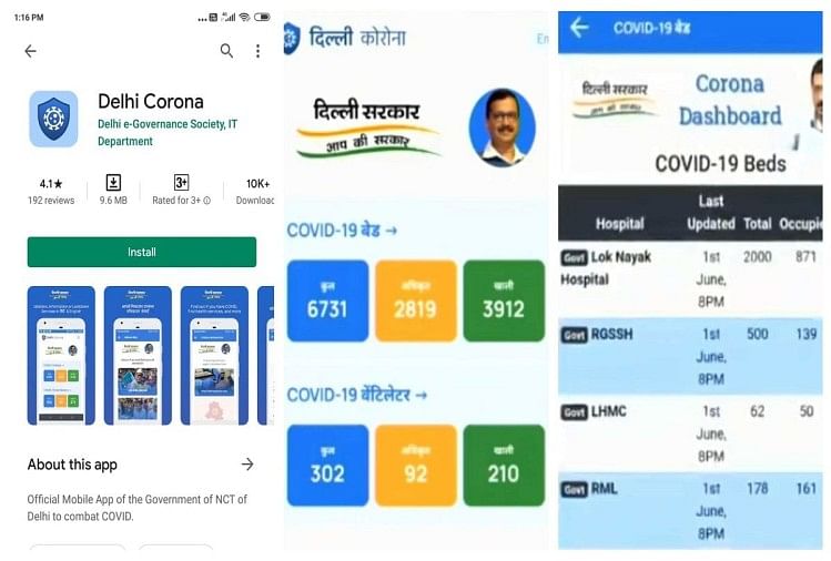 मुख्यमंत्री ने लॉन्च किया दिल्ली कोरोना एप
