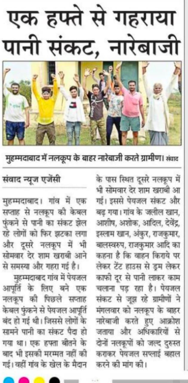 3 जून को प्रकाशित खबर का पीडीएफ 3 जून को प्रकाशित खबर का पीडीएफ