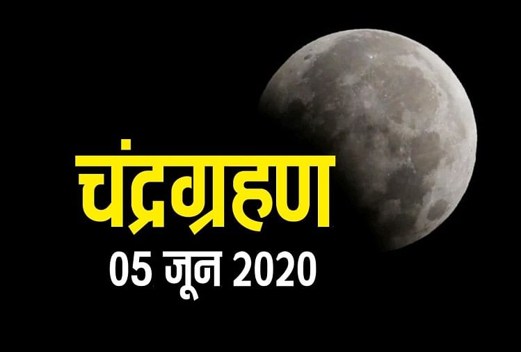 Chandra Grahan 2020 Live Updates: Lunar Eclipse Today Timing in India, Dos, Donts, Grahan Kab Lagega Samay