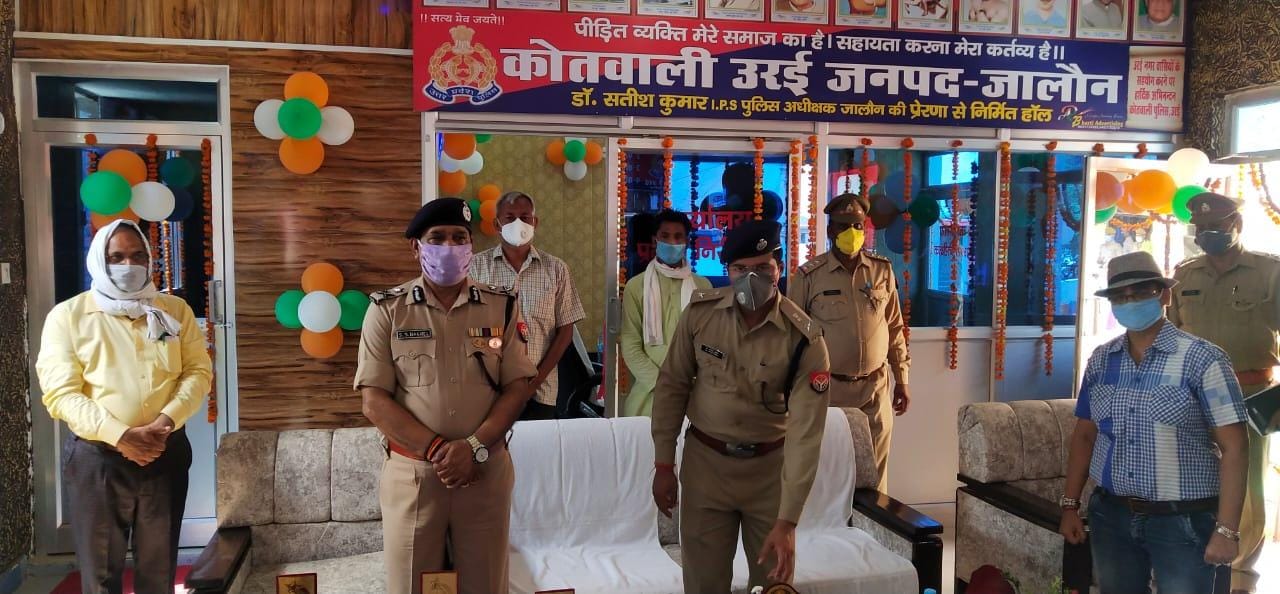 उरई कोतवाली में सद्भावना कक्ष का उद्घाटन करते आईजी सुभाष बघेल व एसपी सतीश कुमार