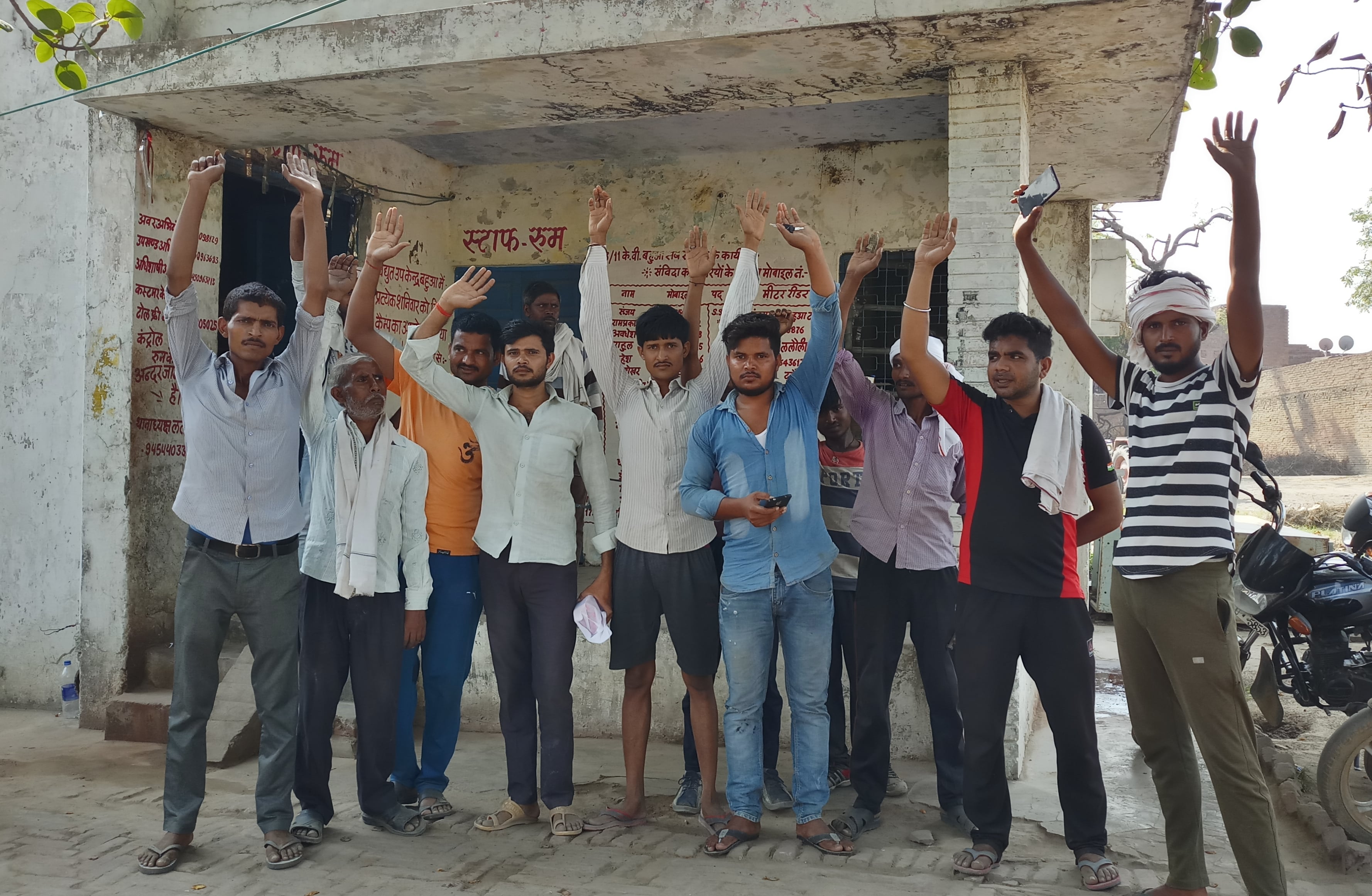 बहुआ उपकेंद्र में प्रदर्शन करते उपभोक्ता बहुआ उपकेंद्र में प्रदर्शन करते उपभोक्ता