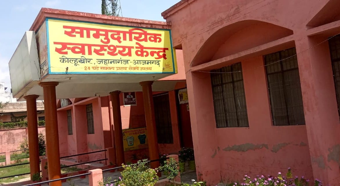 सामुदायिक स्वास्थ्य केंद्र कोलू खोर। सामुदायिक स्वास्थ्य केंद्र कोलू खोर।