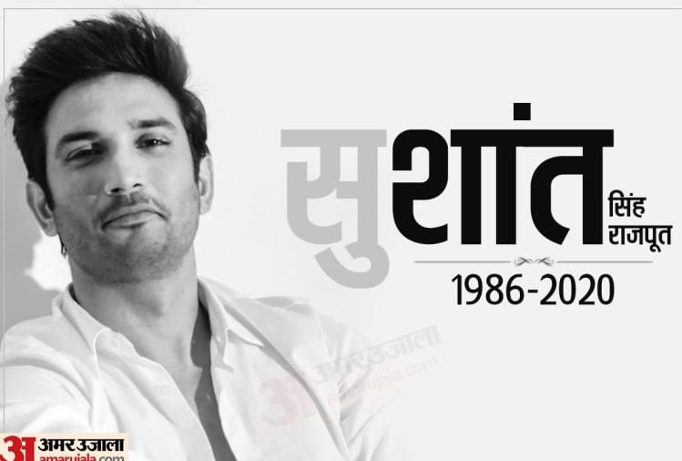 सुशांत सिंह राजपूत