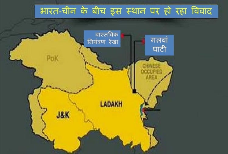 गलवां घाटी में भारत-चीन के बीच हुई हिंसक झड़प