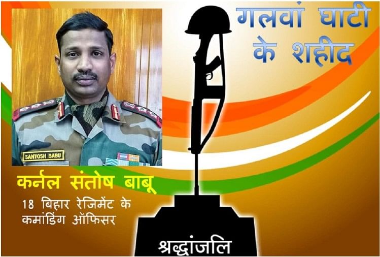 Colonel Santosh Babu Commanding Officer Of The 16 Bihar Regiment ...