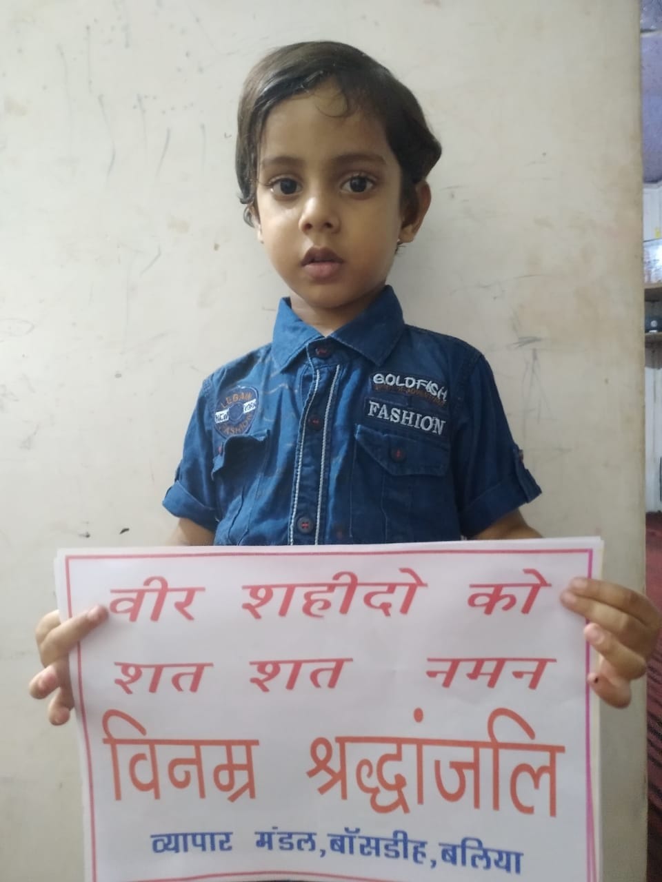 बांसडीह क्षेत्र में चाइना बार्डर पर शहीद हुए जवानों को बच्चे ने दी अपने अंदाज में श्रद्धांजलि। बांसडीह क्षेत्र में चाइना बार्डर पर शहीद हुए जवानों को बच्चे ने दी अपने अंदाज में श्रद्धांजलि।