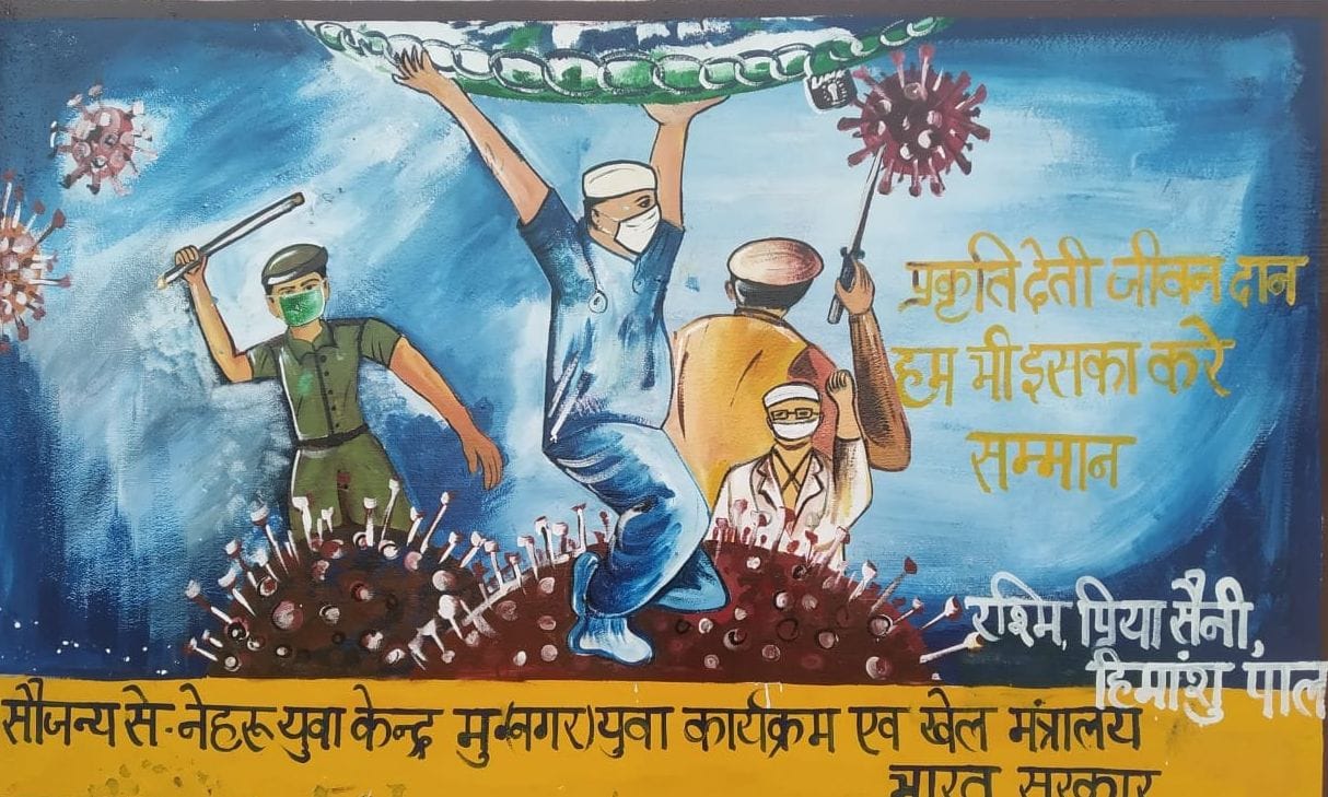 नेहरु युवा केंद्र के कार्यकर्ताओं की ओर से बनाई गइ्र्र पेंटिंग। नेहरु युवा केंद्र के कार्यकर्ताओं की ओर से बनाई गइ्र्र पेंटिंग।