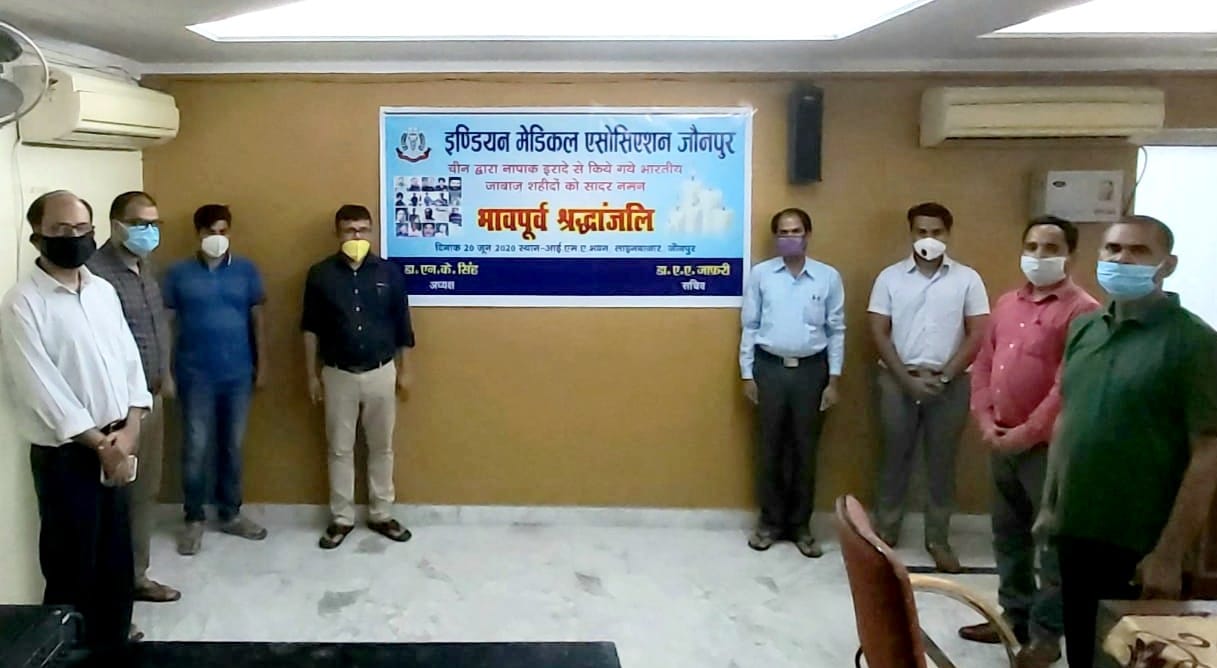 29- लाईन बाजार स्थित आईएमए भवन में गलवान घाटी में शहीद हुए सैनकों मौन रखकर को श्रद्धांजलि देते आईए? 29- लाईन बाजार स्थित आईएमए भवन में गलवान घाटी में शहीद हुए सैनकों मौन रखकर को श्रद्धांजलि देते आईए?