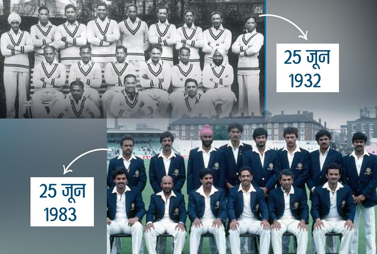 On 25 June 1983 India Clinches His First World Cup And On Same Day In 1932  Indian Cricket Team Made His Test Debut - आज भारत ने सिर्फ पहला विश्व कप  नहीं