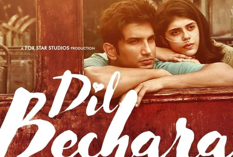 दिल बेचारा