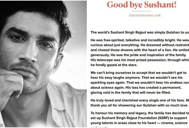 सुशांत सिंह राजपूत