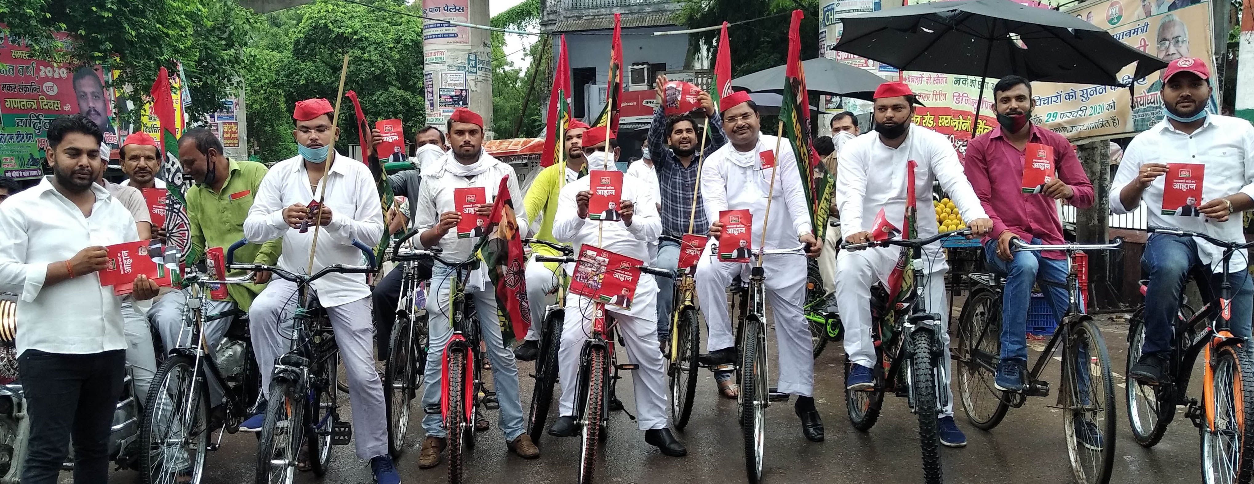 विरोध प्रदर्शन में साइकिल पर निकले सपाई। विरोध प्रदर्शन में साइकिल पर निकले सपाई।