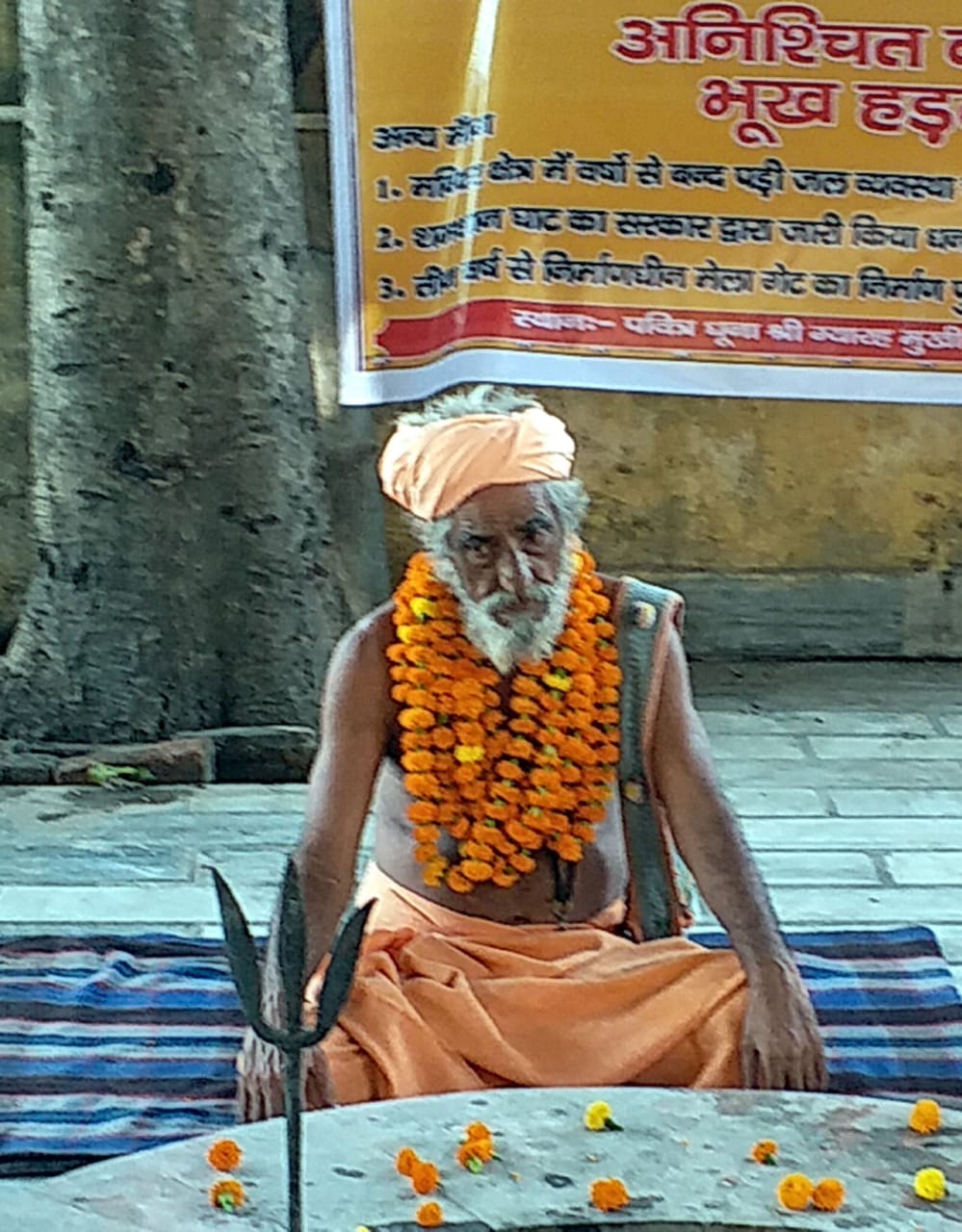 देवबंद में अनिश्चितकालीन भूख हड़ताल पर बैठे महेंद्र बलदेव नाथ औघड़ वीर देवबंद में अनिश्चितकालीन भूख हड़ताल पर बैठे महेंद्र बलदेव नाथ औघड़ वीर