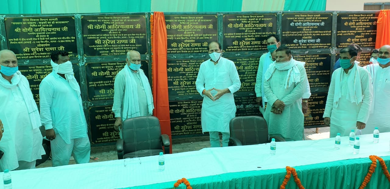 थाना भवन कैंप कार्यालय सड़कों का शिलान्यास करते गन्ना मंत्री सुरेश राणा थाना भवन कैंप कार्यालय सड़कों का शिलान्यास करते गन्ना मंत्री सुरेश राणा