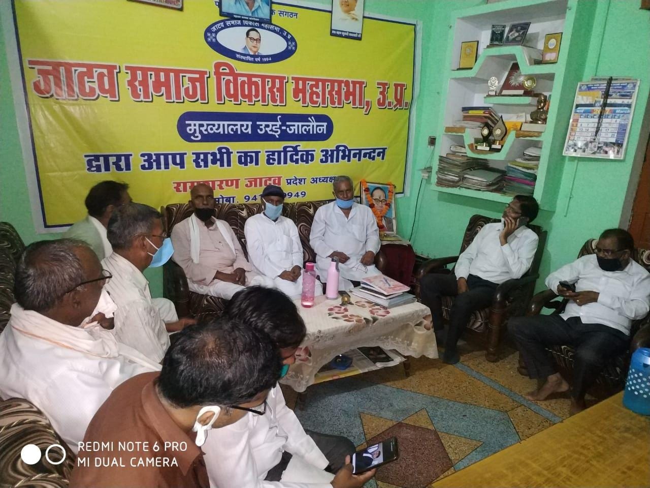 जाटव विकास महासभा की बैठक में मौजूद पदाधिकारी जाटव विकास महासभा की बैठक में मौजूद पदाधिकारी