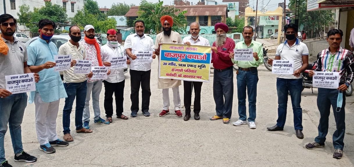बाजपुर बचाओ मुहिम को समर्थन देते विभिन्न संगठनों के प्रतिनिधि। बाजपुर बचाओ मुहिम को समर्थन देते विभिन्न संगठनों के प्रतिनिधि।