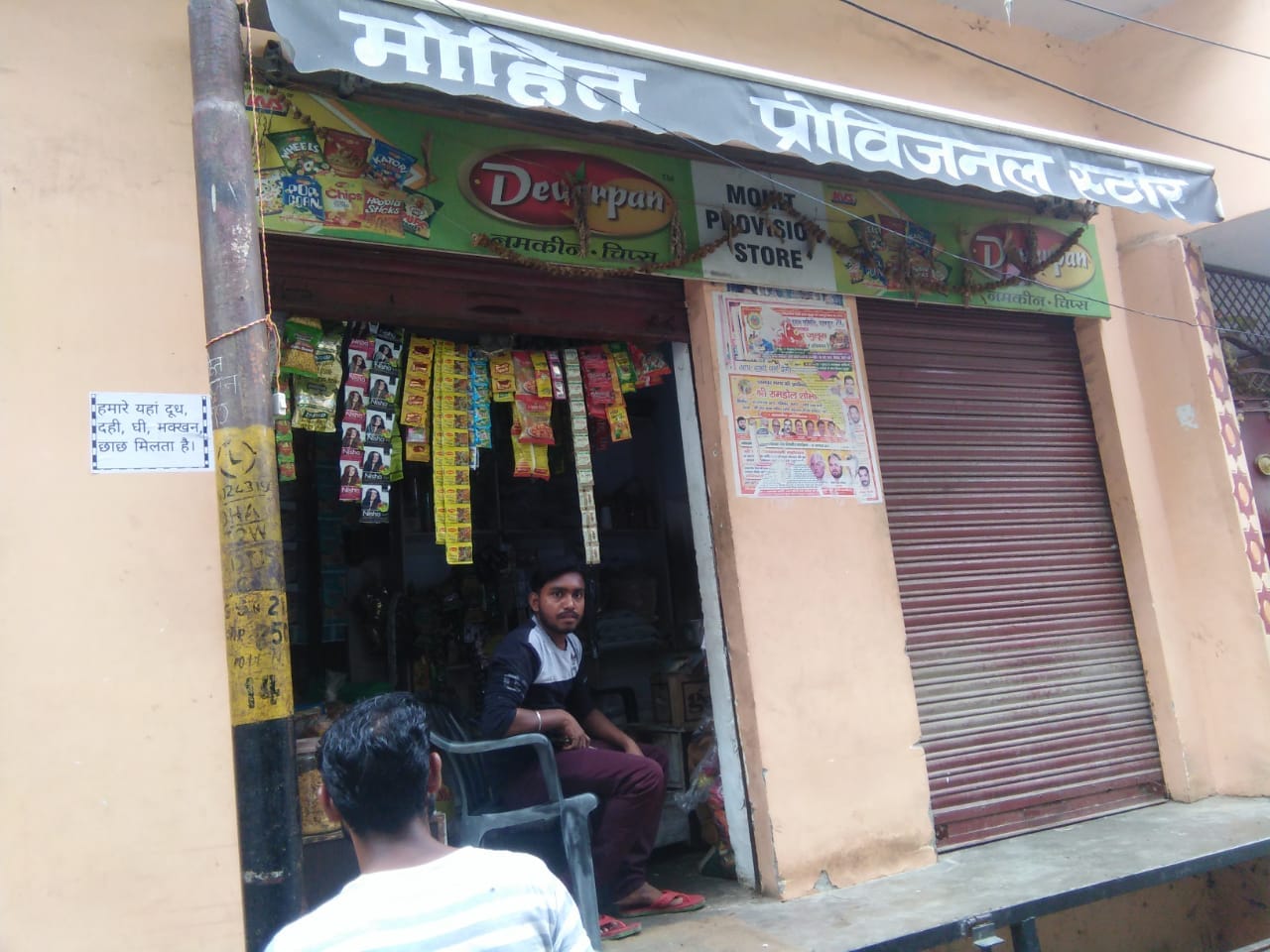 01ष् धामपुर में बाड़वान बाजार में खुली परचून की दूकान। 01ष् धामपुर में बाड़वान बाजार में खुली परचून की दूकान।