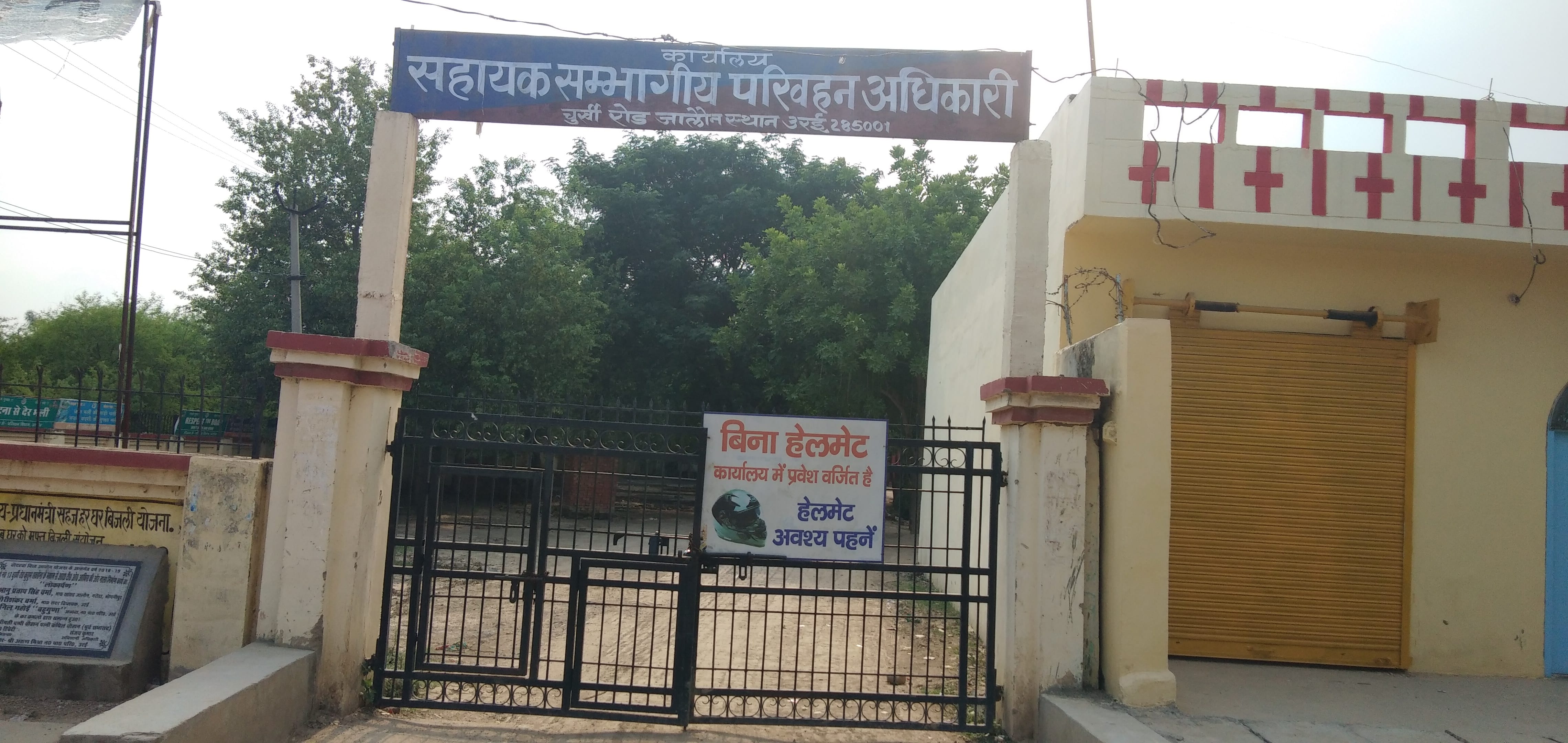 चुर्खी रोड स्थित परिवहन विभाग के ऑफिस में पडा  ताला