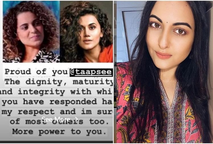 अब सोनाक्षी सिन्हा ने तापसी पन्नू का समर्थन करते हुए कंगना रनौत पर साधा निशाना, कह दी ये बड़ी बात - अमर उजाला