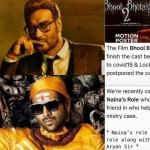 कास्टिंग के नाम पर धोखाधड़ी