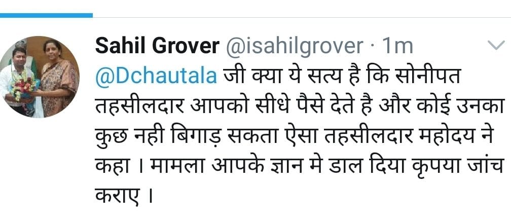 सीएम व डिप्टी सीएम को भ्रष्टाचार को लेकर किया गया ट्वीट सीएम व डिप्टी सीएम को भ्रष्टाचार को लेकर किया गया ट्वीट