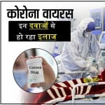 Coronavirus Drug Update