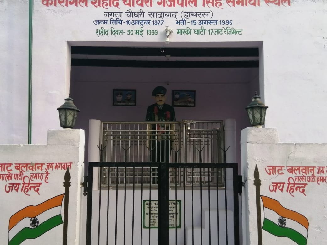 शहीद गजपाल का समाधि स्थल। 