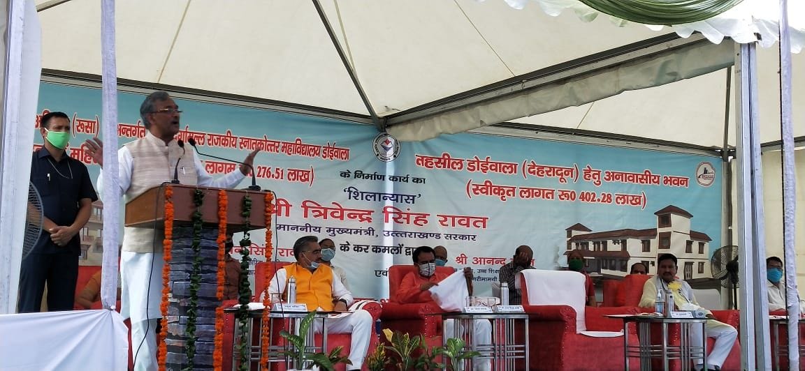 डोईवाला में शिलान्यास कार्यक्रम को संबोधित करते सीएम त्रिवेन्द्र सिंह रावत। डोईवाला में शिलान्यास कार्यक्रम को संबोधित करते सीएम त्रिवेन्द्र सिंह रावत।