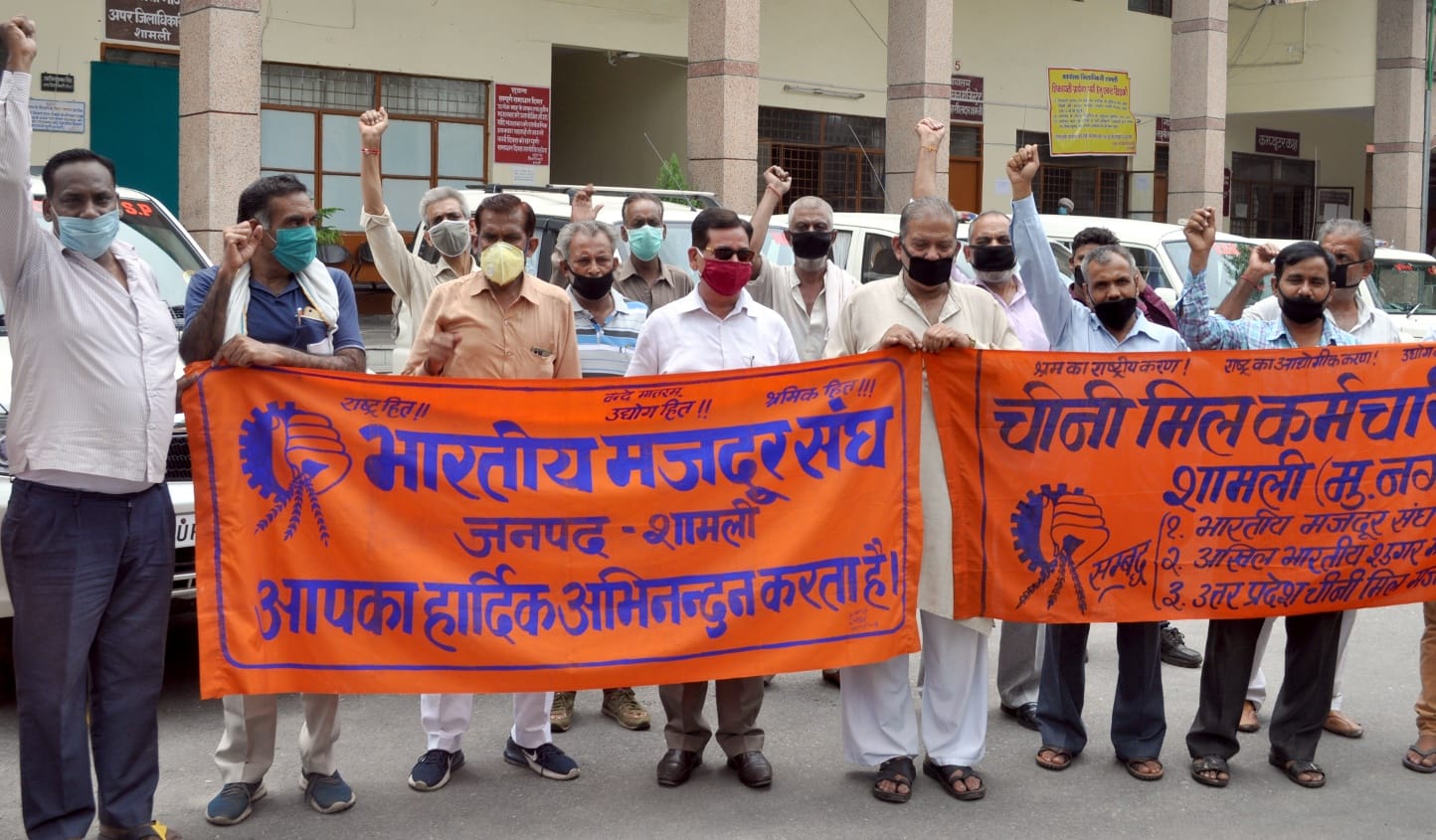 शामली कलेट्रेट में प्रदशर्न करते कर्मचारी संघ के सदस्य