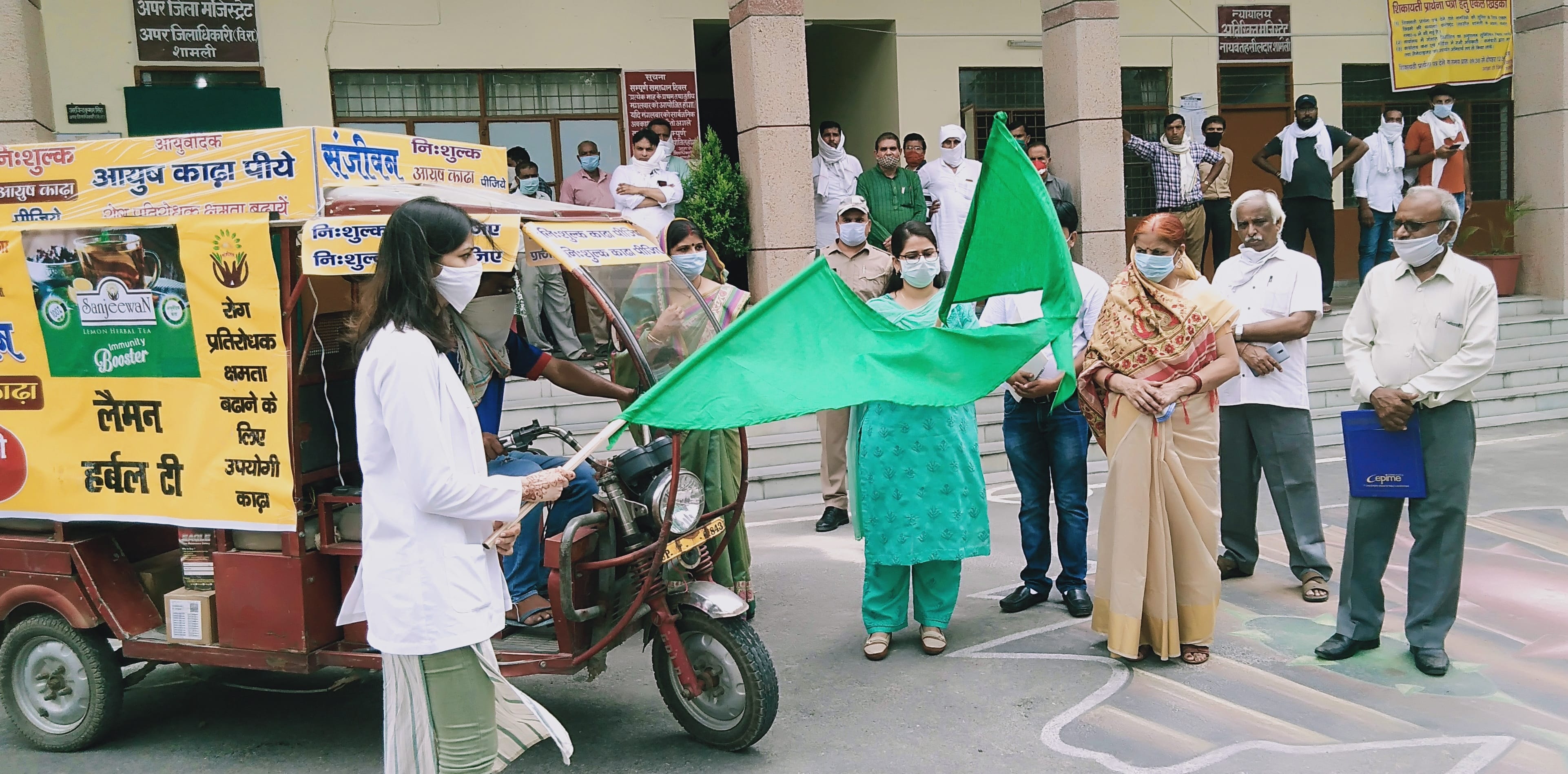 शामली कलेक्ट्रेट में इम्यूनिटी हेतु नि:शुल्क संजीवन आयुष काढा पिलाये जाने हेतु संजीवन रथ को हरी ? शामली कलेक्ट्रेट में इम्यूनिटी हेतु नि:शुल्क संजीवन आयुष काढा पिलाये जाने हेतु संजीवन रथ को हरी ?