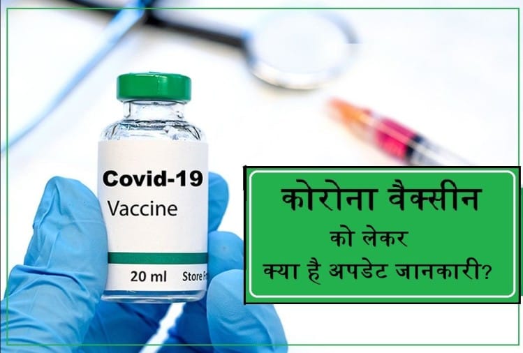 Coronavirus Vaccine Update