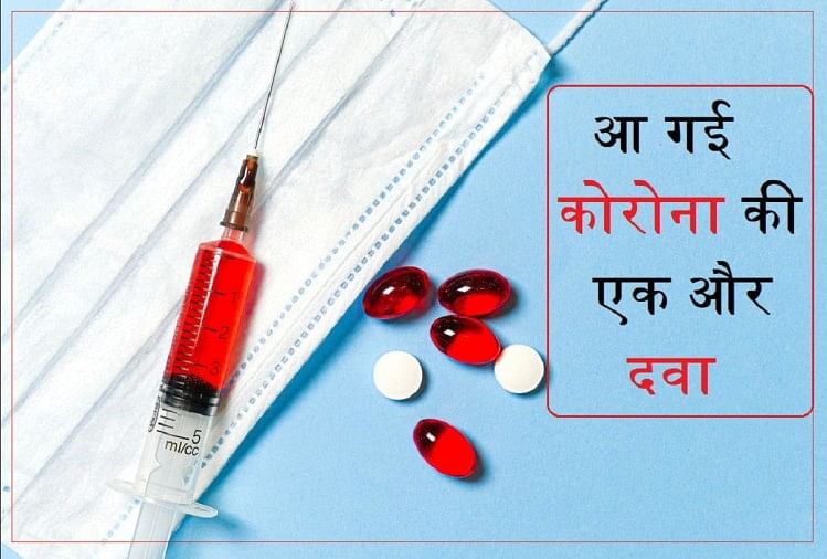 Coronavirus Covid 19 Medicine In India Latest News Big Breakthrough Covihalt Lupin Launch In India Price Only 49 Rupees Per Tablet Covid Medicine Favipiravir Coronavirus Medicine भ रत म ल न च ह ई क र न