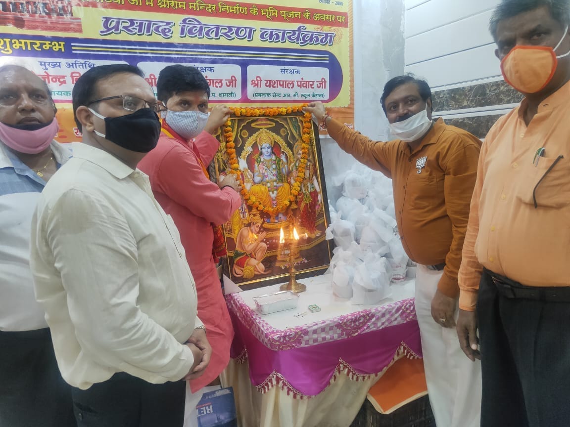 शामली अयोध्या में श्रीराम मन्दिर शिलान्यास के अवसर पर भगवान श्री राम के चित्र पर पुष्पअर्पित कर? शामली अयोध्या में श्रीराम मन्दिर शिलान्यास के अवसर पर भगवान श्री राम के चित्र पर पुष्पअर्पित कर?