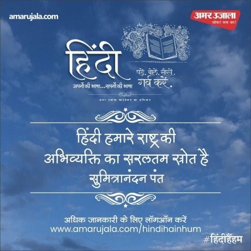 Amar Ujala Hindi Hai Hum À¤ À¤¸à¤® À¤¹ À¤¦à¤® À¤ À¤° À¤ À¤ À¤à¤ªà¤ À¤¸à¤«à¤²à¤¤ À¤ À¤¸ À¤¢ À¤¯ À¤à¤¢ À¤¨ À¤¸ À¤à¤ À¤¬à¤¢ À¤à¤° À¤µ À¤¸ À¤à¤¹ À¤¹ À¤¦ À¤¹ À¤¹à¤® Jhansi News Amar ujala is hindi newspaper published in india. amar ujala hindi hai hum à¤ à¤¸à¤® à¤¹