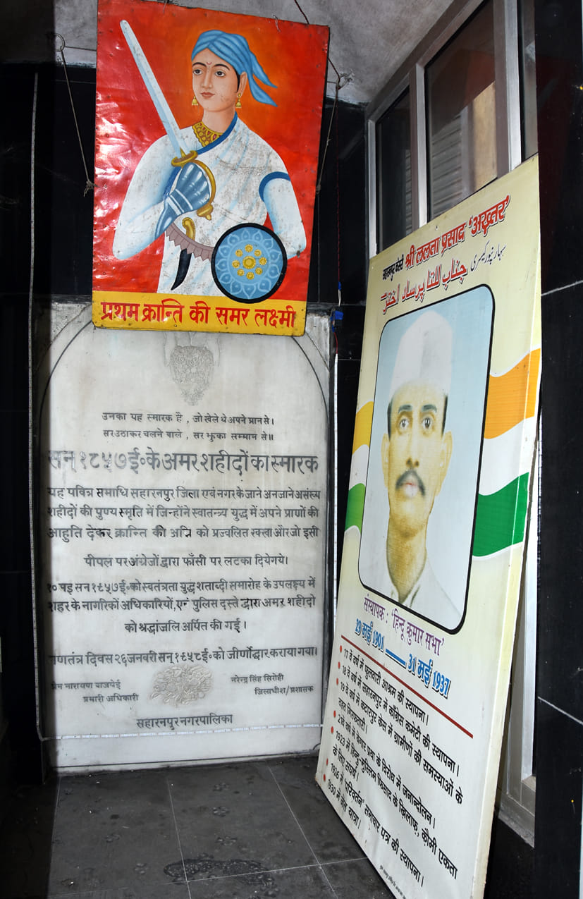 लोहा बाजार स्थित शहीद स्मार्क लोहा बाजार स्थित शहीद स्मार्क