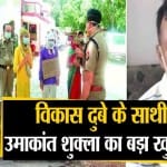 कानपुर एनकाउंटर