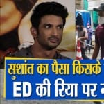 सुशांत केस