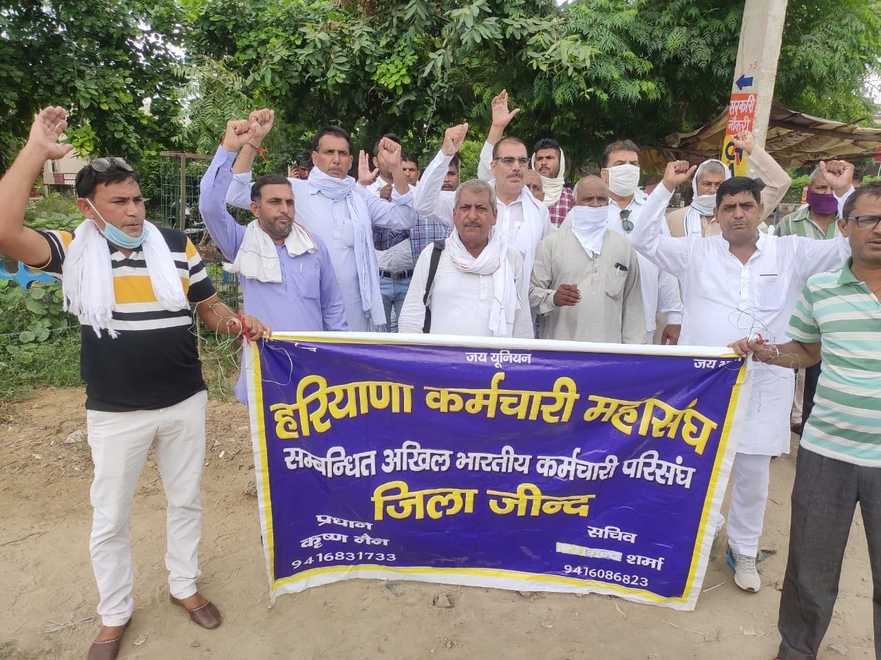 मांगों को लेकर नारेबाजी करते हरियाणा कर्मचारी महासंघ के सदस्य।