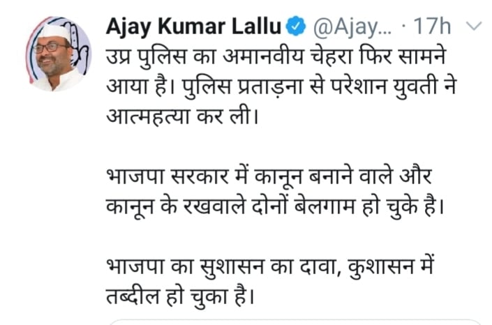 जालौन जिले के उरई में युवती के फांसी लगाने के मामले में कांग्रेस प्रदेश अध्यक्ष अजय कुमार लल्लू द जालौन जिले के उरई में युवती के फांसी लगाने के मामले में कांग्रेस प्रदेश अध्यक्ष अजय कुमार लल्लू द