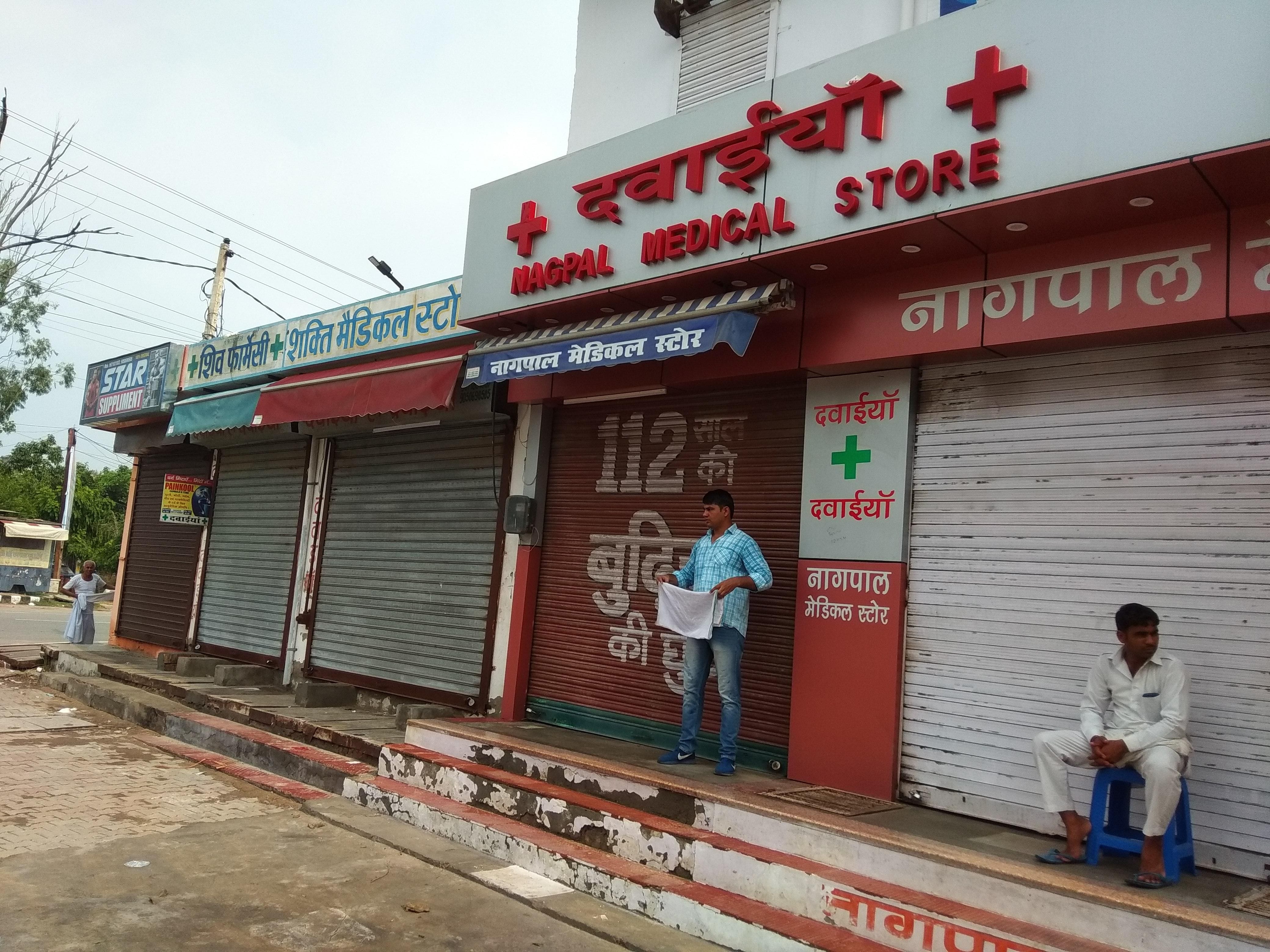 बंद पड़ी दवाईयों की दुकान। बंद पड़ी दवाईयों की दुकान।